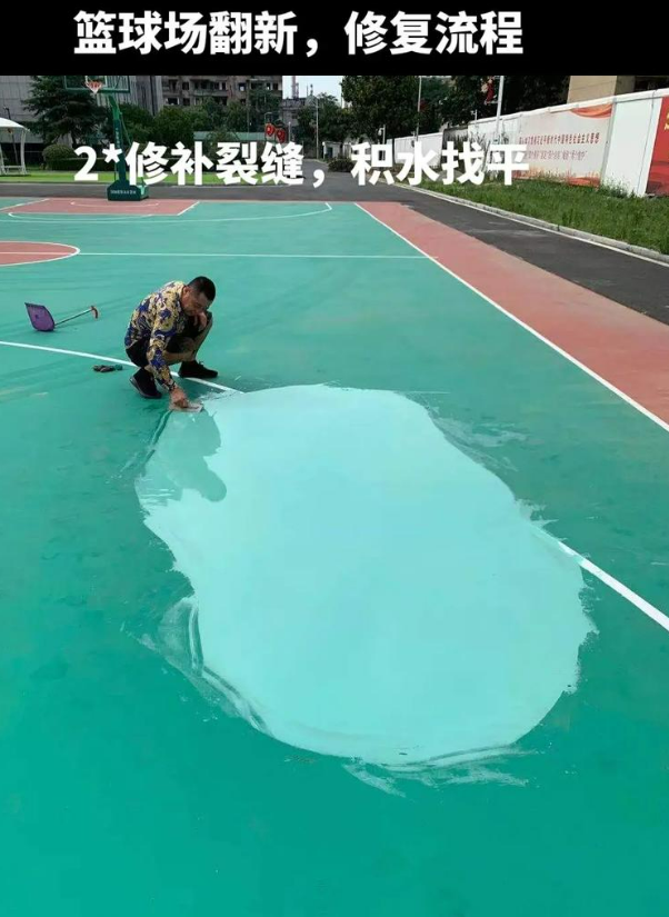 湖里硅 PU 球场（篮球场 / 羽毛球场）  局部维修（破损＜30%）